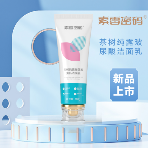 洗面奶