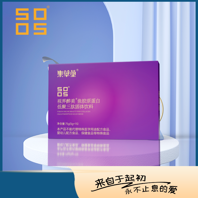 胶原蛋白肽